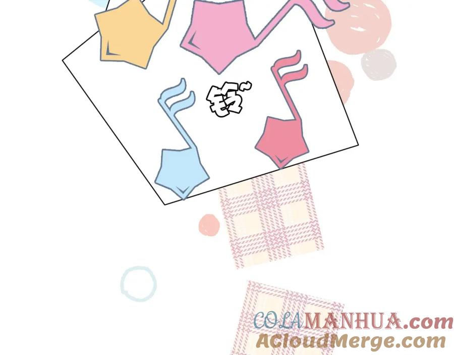《保护我方大大》第31话 我·要·赢 第12页