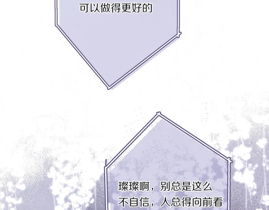 《保护我方大大》第31话 我·要·赢 第30页