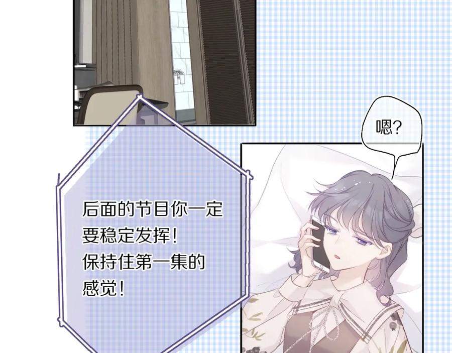 《保护我方大大》第31话 我·要·赢 第19页