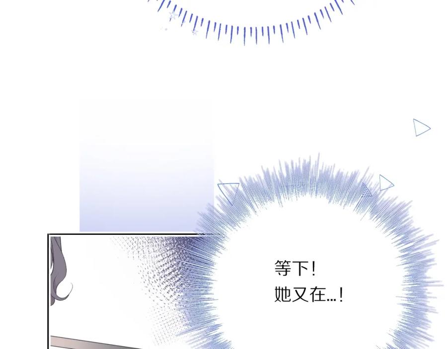 《保护我方大大》第31话 我·要·赢 第83页