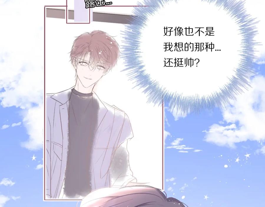 《保护我方大大》第31话 我·要·赢 第87页