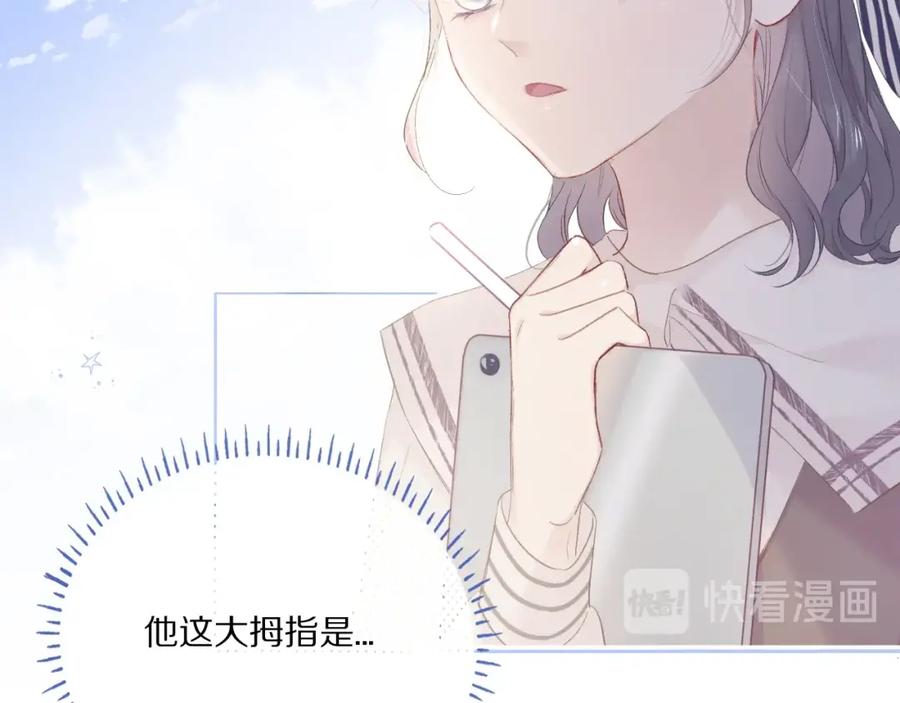 《保护我方大大》第31话 我·要·赢 第102页