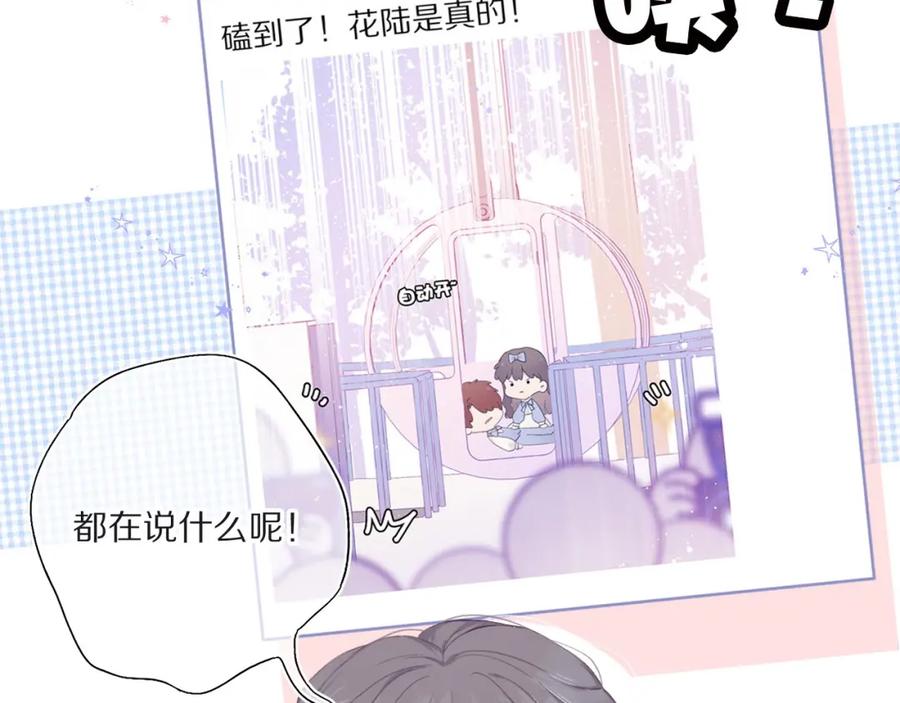 《保护我方大大》第31话 我·要·赢 第6页