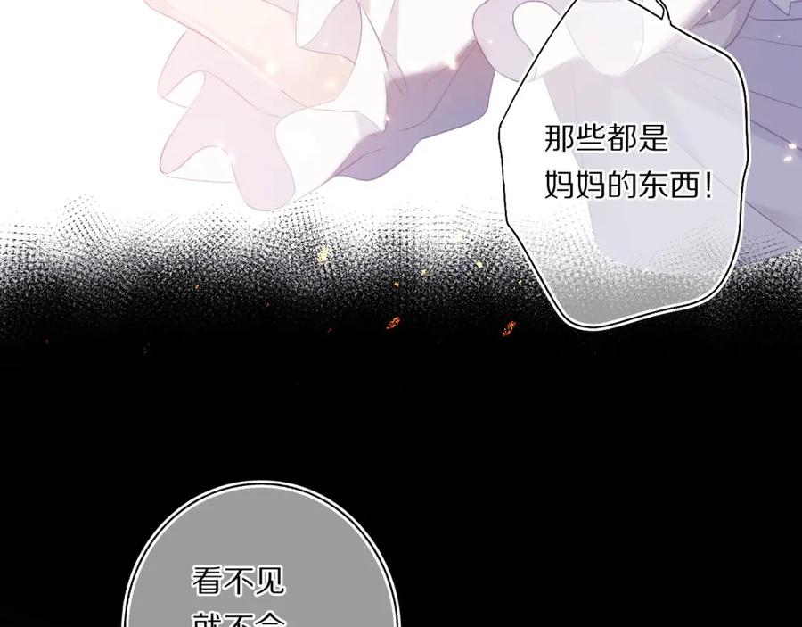 《保护我方大大》第31话 我·要·赢 第43页