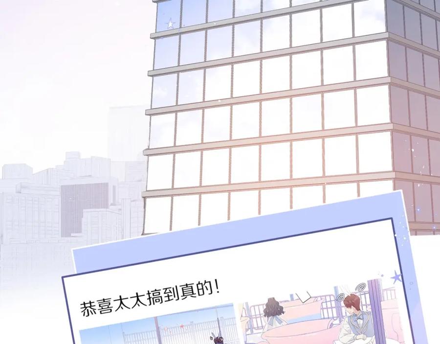 《保护我方大大》第31话 我·要·赢 第3页