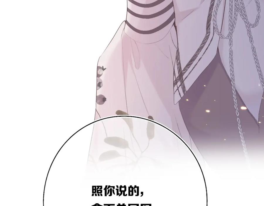《保护我方大大》第31话 我·要·赢 第49页