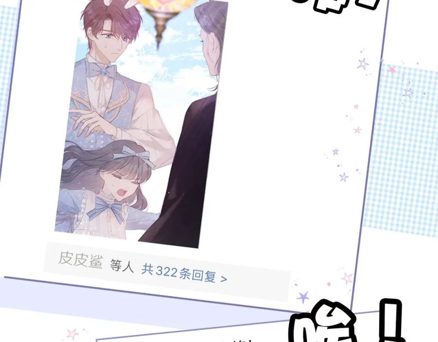 《保护我方大大》第31话 我·要·赢 第5页