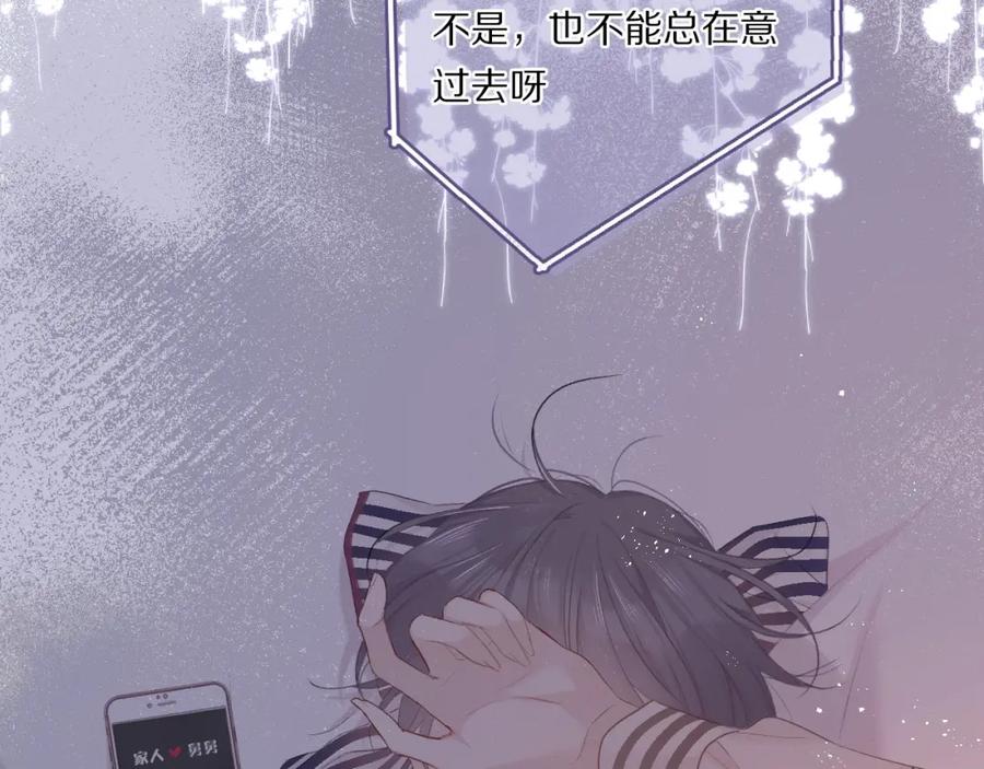 《保护我方大大》第31话 我·要·赢 第31页