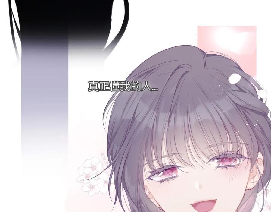 《保护我方大大》第31话 我·要·赢 第66页