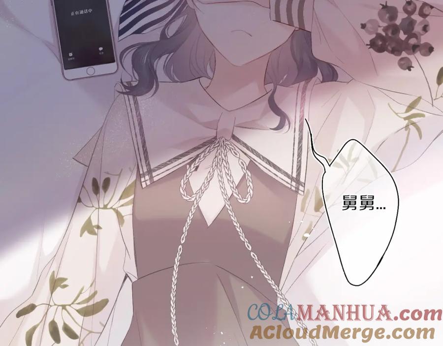 《保护我方大大》第31话 我·要·赢 第32页