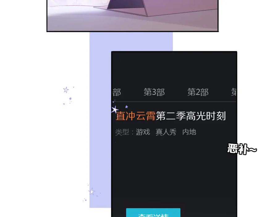 《保护我方大大》第31话 我·要·赢 第119页