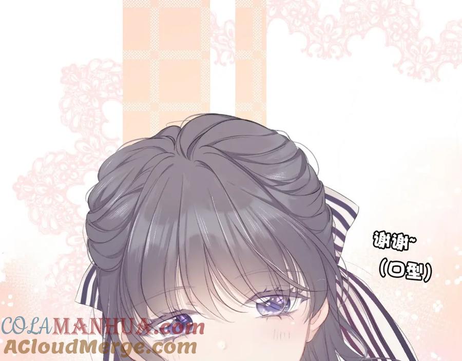 《保护我方大大》第31话 我·要·赢 第108页