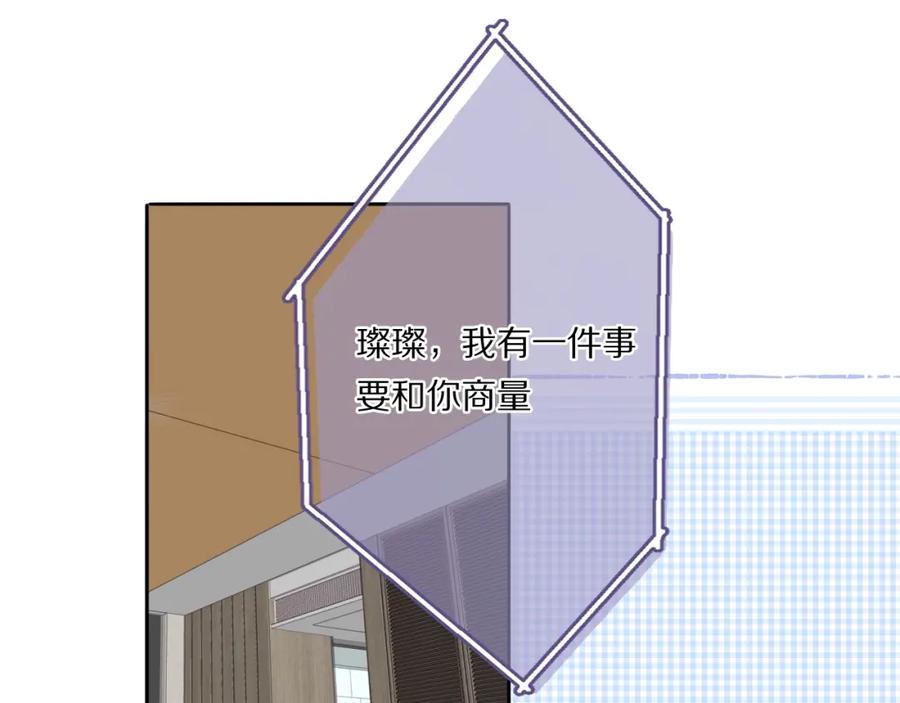 《保护我方大大》第31话 我·要·赢 第18页