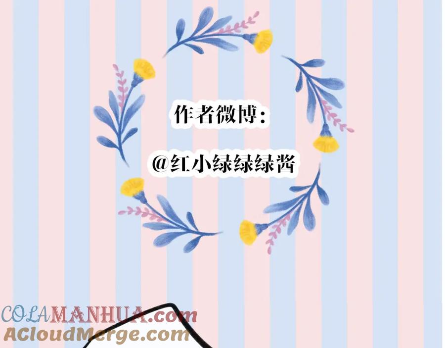 《保护我方大大》第31话 我·要·赢 第128页