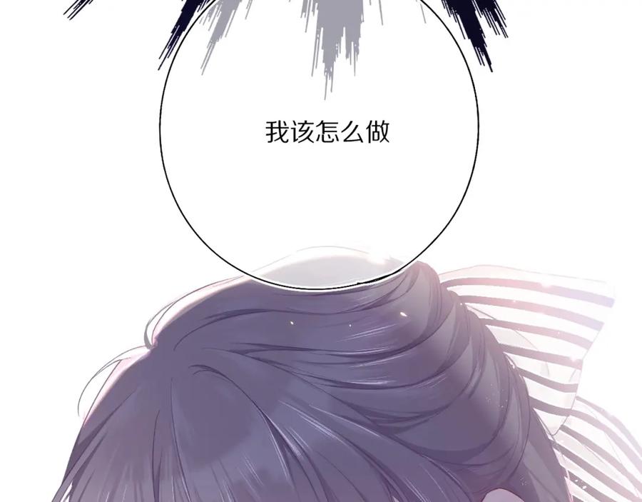 《保护我方大大》第31话 我·要·赢 第47页