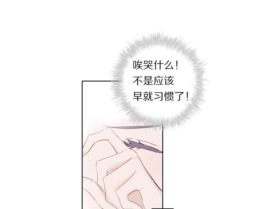 《保护我方大大》第31话 我·要·赢 第71页
