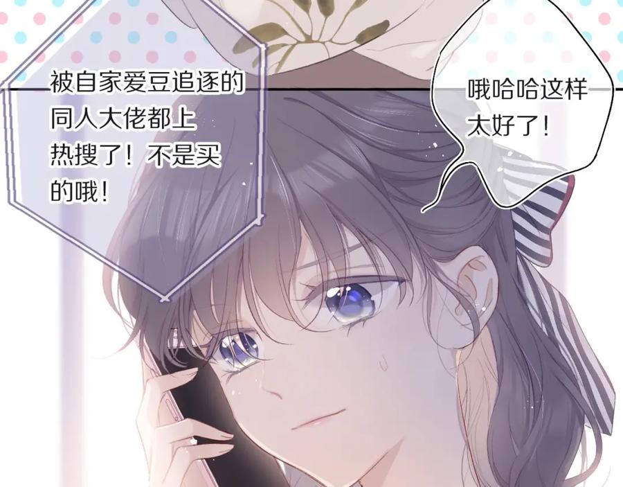《保护我方大大》第31话 我·要·赢 第15页