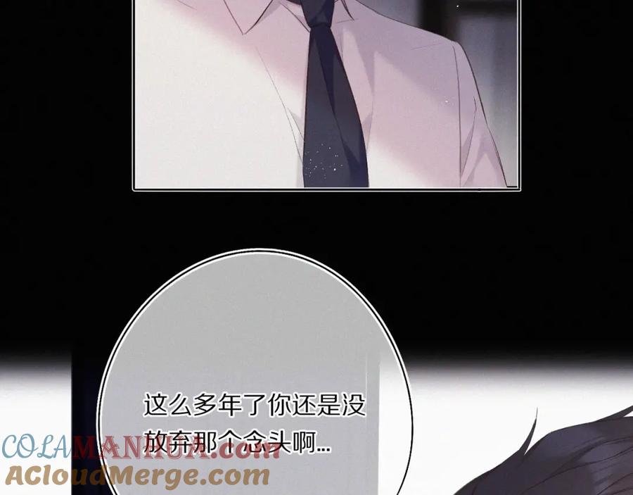 《保护我方大大》第31话 我·要·赢 第56页