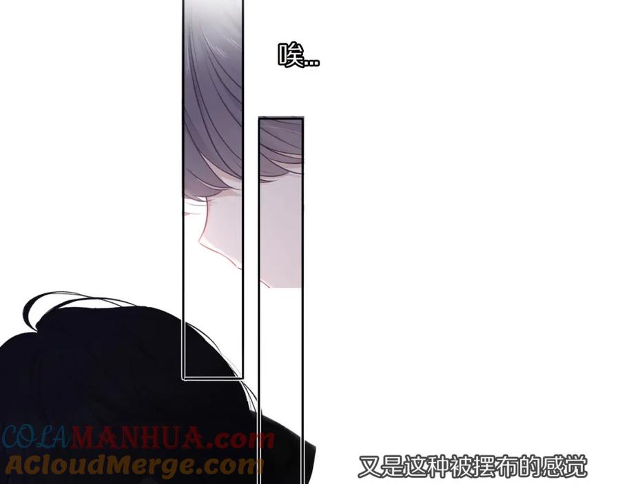 《保护我方大大》第31话 我·要·赢 第64页