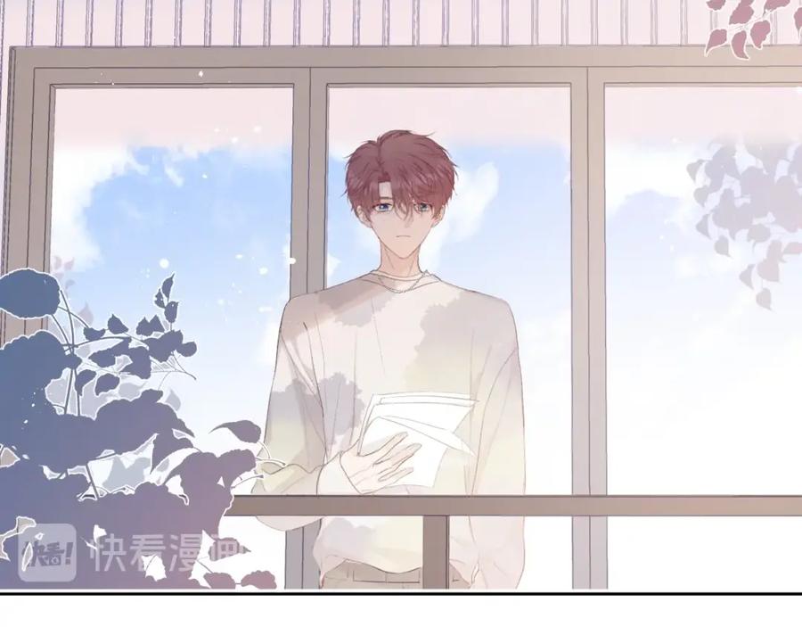 《保护我方大大》第31话 我·要·赢 第79页
