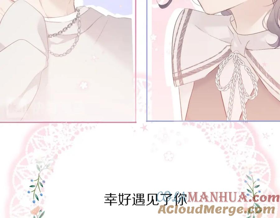 《保护我方大大》第31话 我·要·赢 第112页
