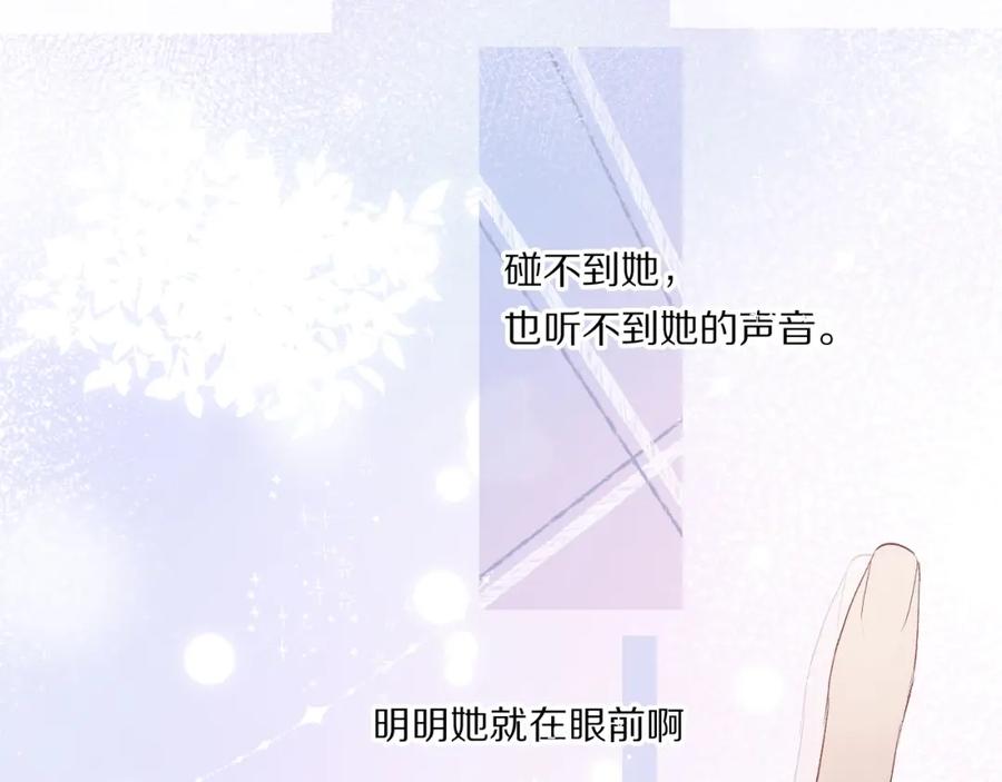 《保护我方大大》第31话 我·要·赢 第95页