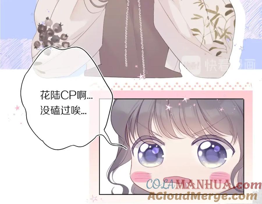 《保护我方大大》第31话 我·要·赢 第8页