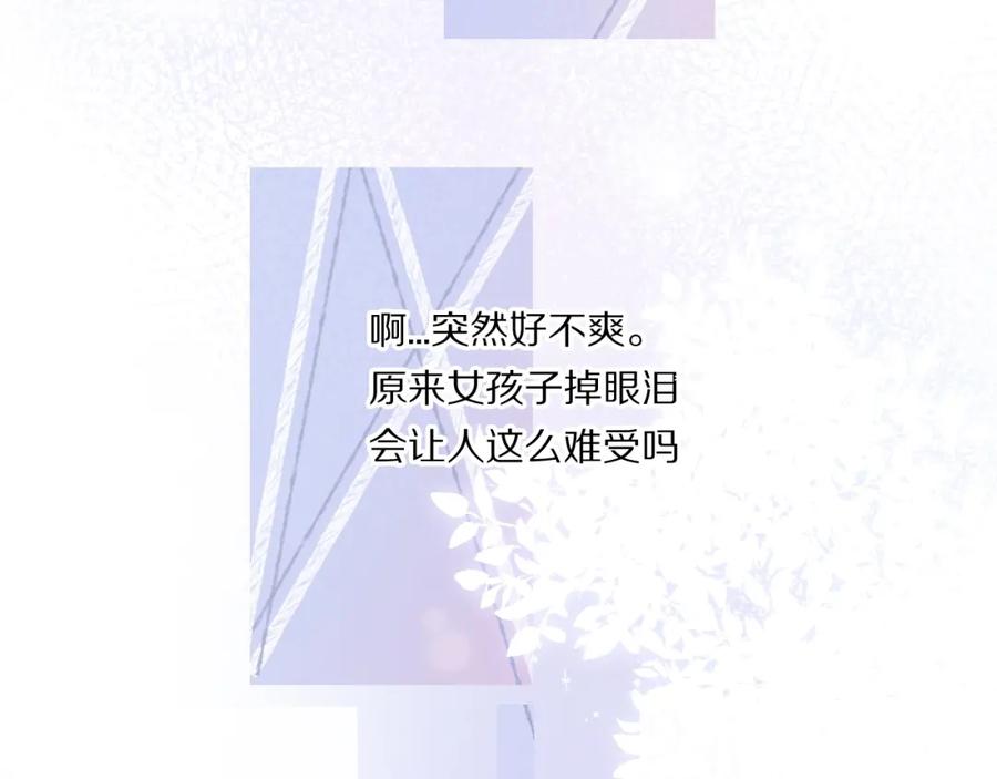 《保护我方大大》第31话 我·要·赢 第93页