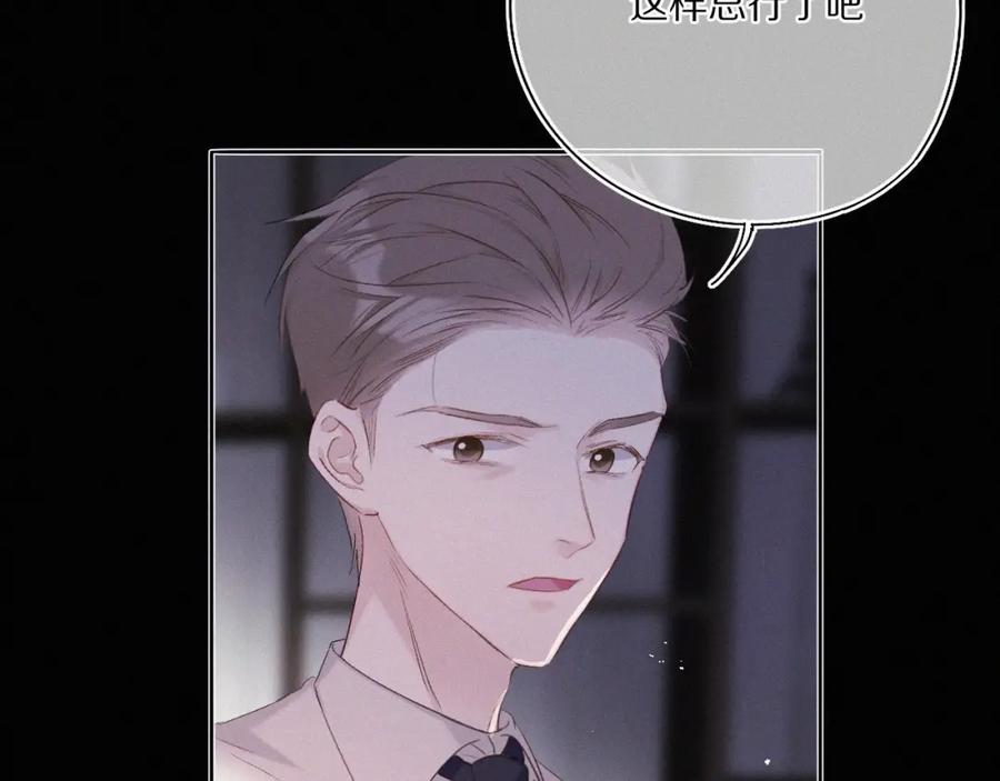 《保护我方大大》第31话 我·要·赢 第55页