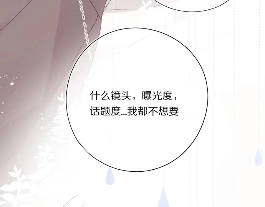 《保护我方大大》第31话 我·要·赢 第27页