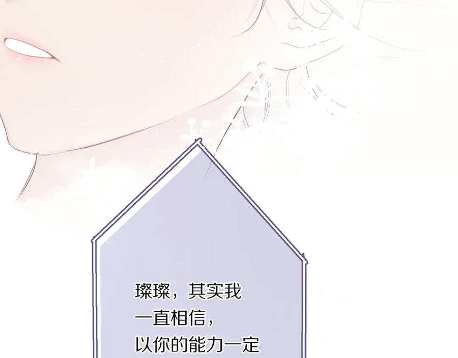 《保护我方大大》第31话 我·要·赢 第29页