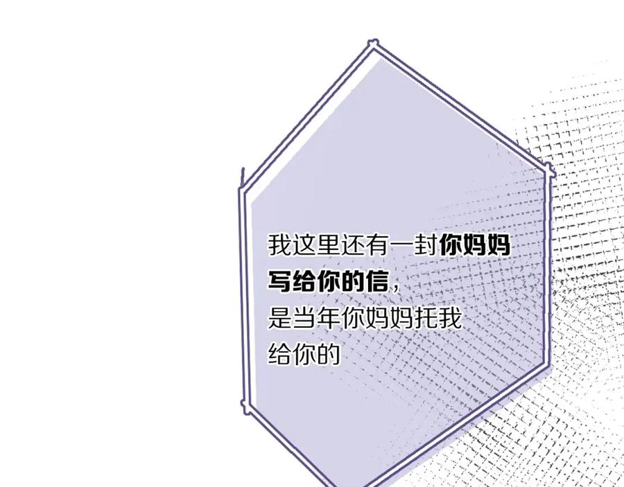 《保护我方大大》第31话 我·要·赢 第35页