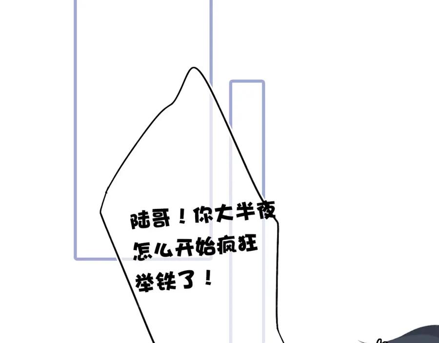 《保护我方大大》第31话 我·要·赢 第115页