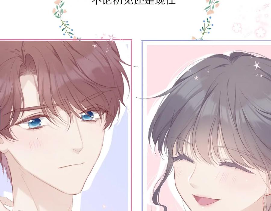 《保护我方大大》第31话 我·要·赢 第111页
