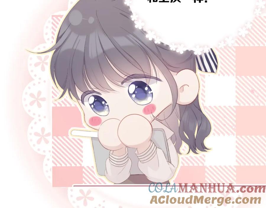 《保护我方大大》第31话 我·要·赢 第104页