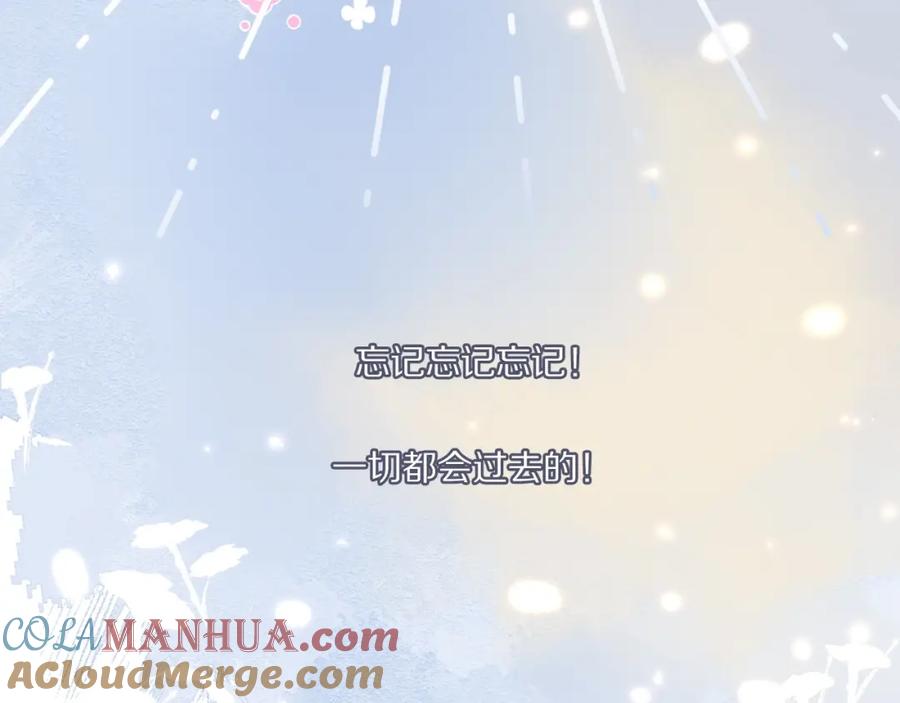 《保护我方大大》第31话 我·要·赢 第76页