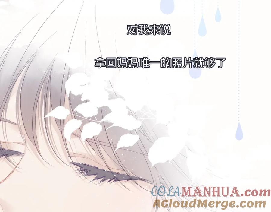 《保护我方大大》第31话 我·要·赢 第28页