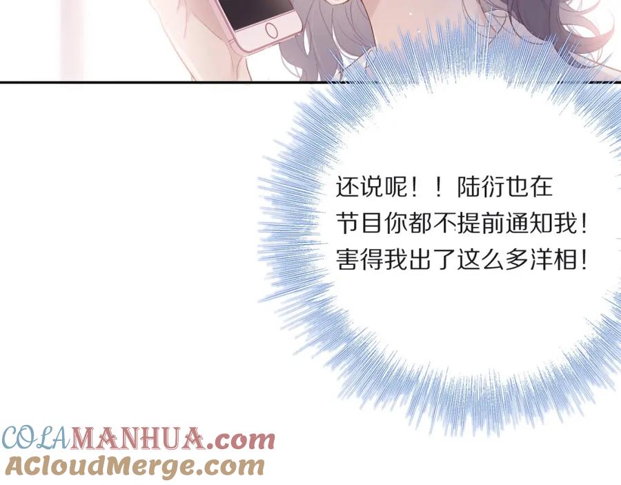 《保护我方大大》第31话 我·要·赢 第16页