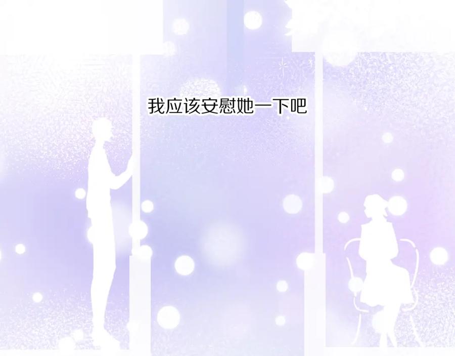 《保护我方大大》第31话 我·要·赢 第94页