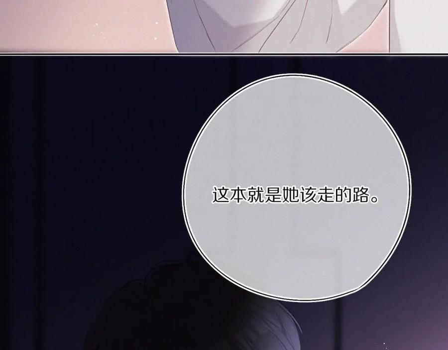 《保护我方大大》第31话 我·要·赢 第59页