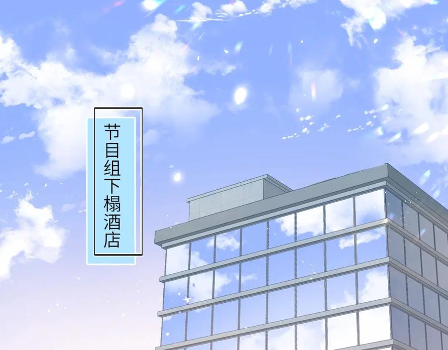 《保护我方大大》第31话 我·要·赢 第2页