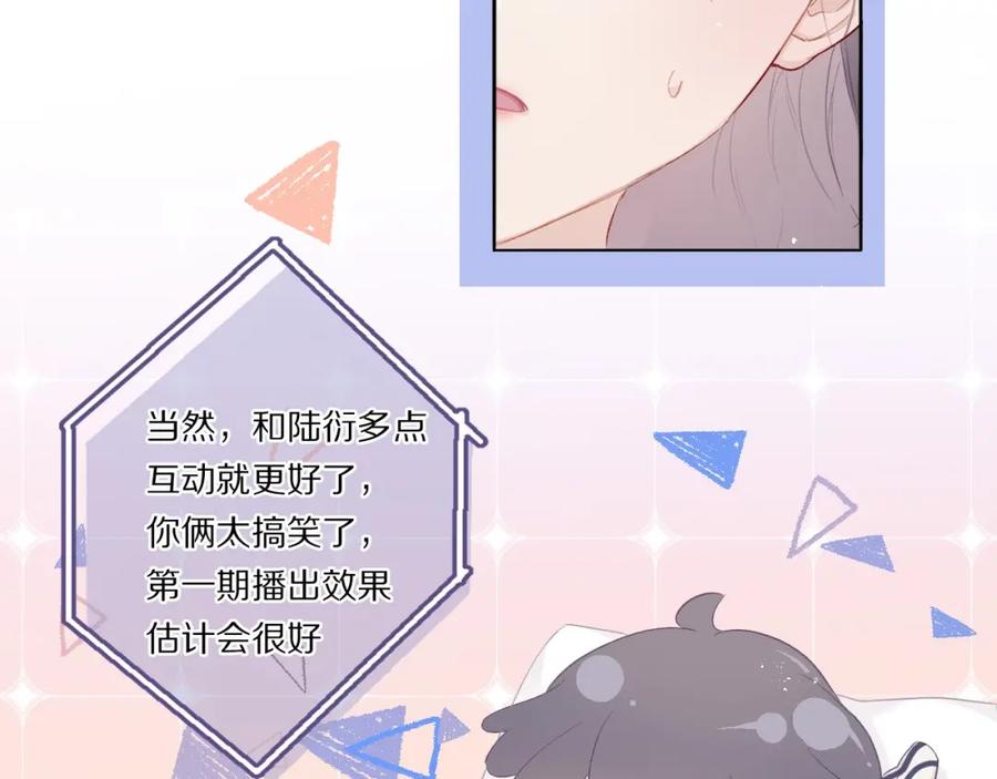 《保护我方大大》第31话 我·要·赢 第22页