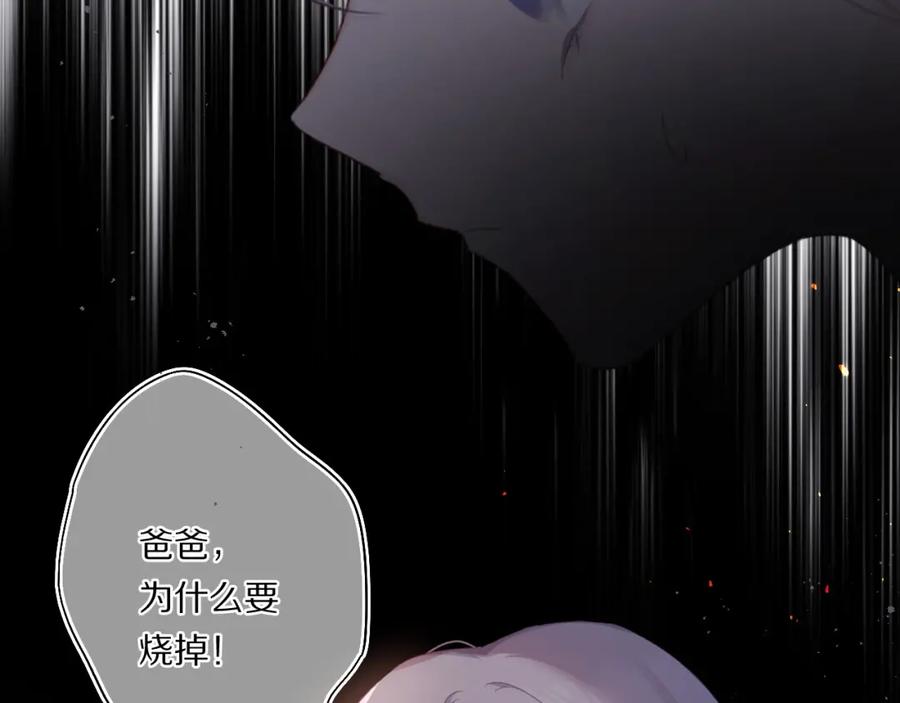 《保护我方大大》第31话 我·要·赢 第41页