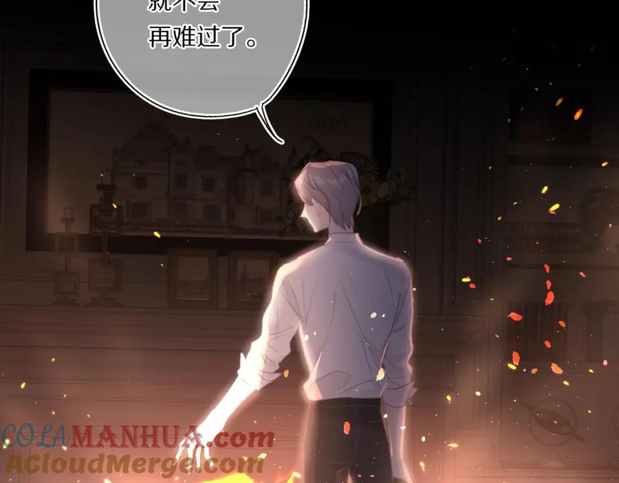 《保护我方大大》第31话 我·要·赢 第44页