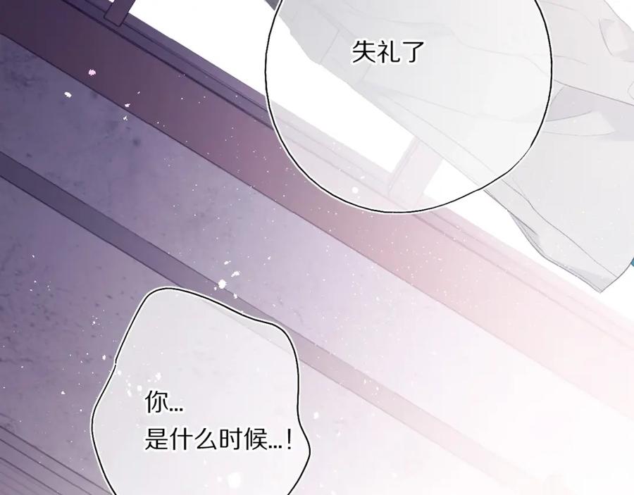 《保护我方大大》第32话 男友力 第35页