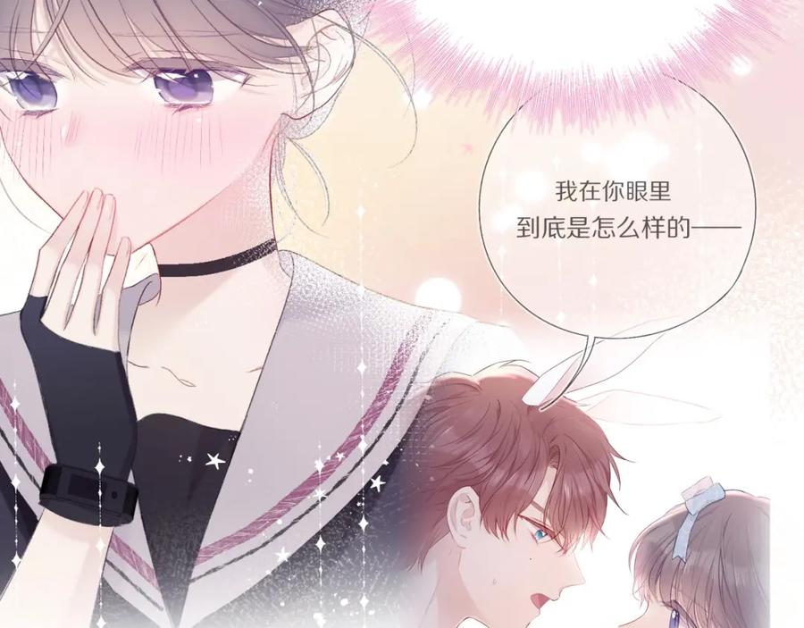 《保护我方大大》第32话 男友力 第63页