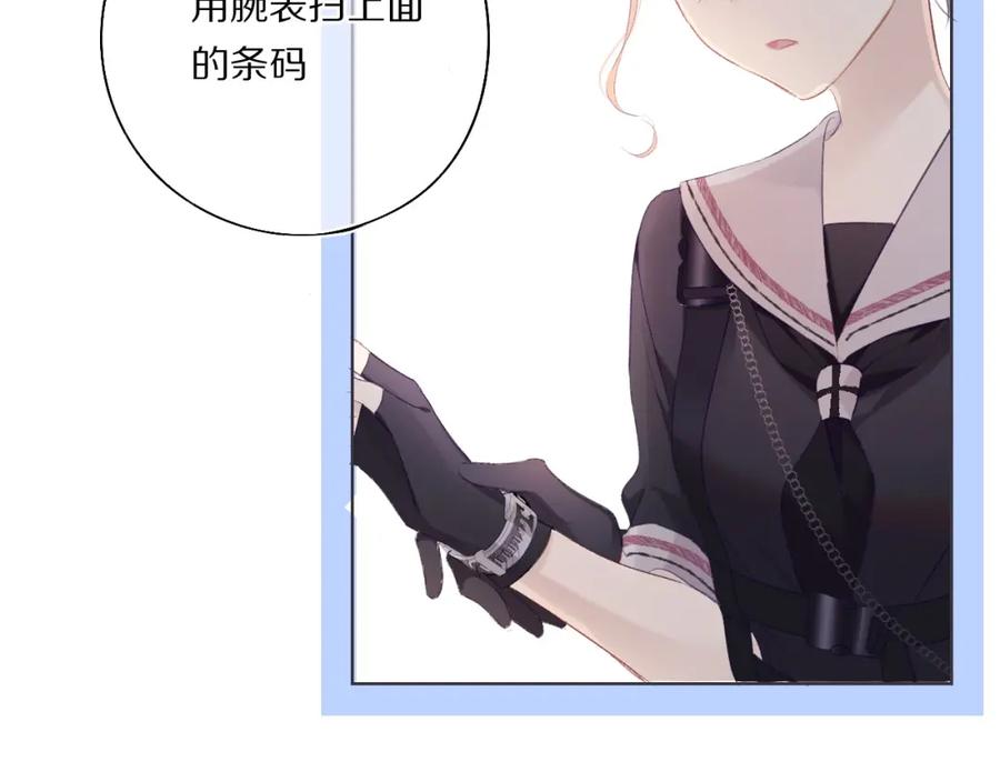 《保护我方大大》第32话 男友力 第55页