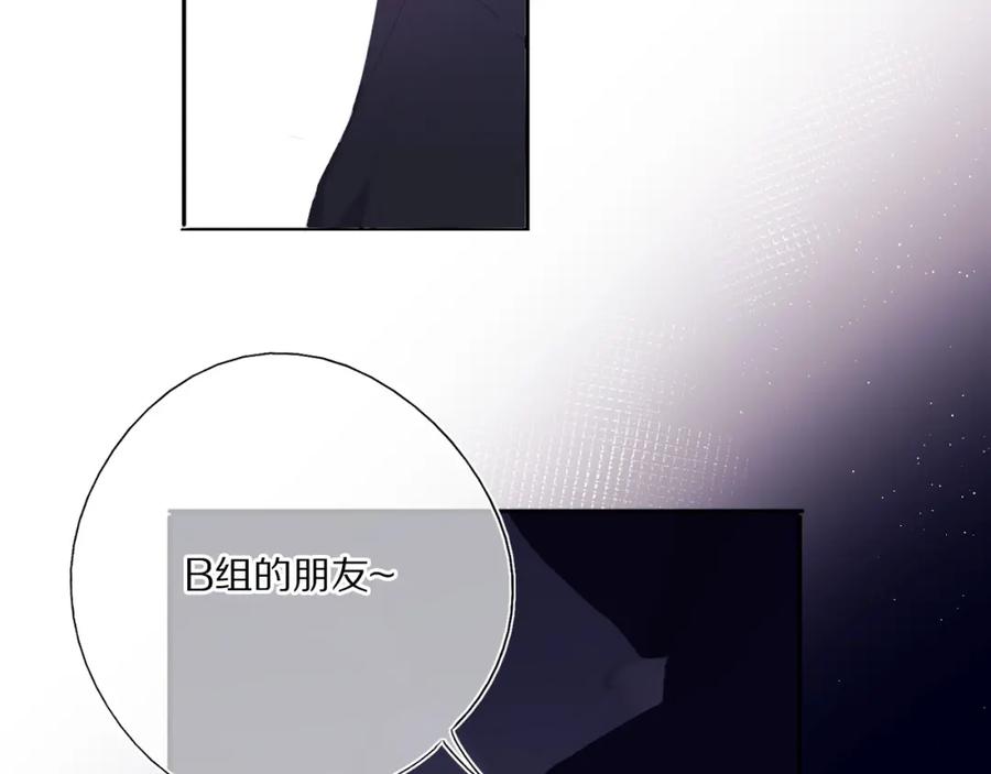 《保护我方大大》第32话 男友力 第27页