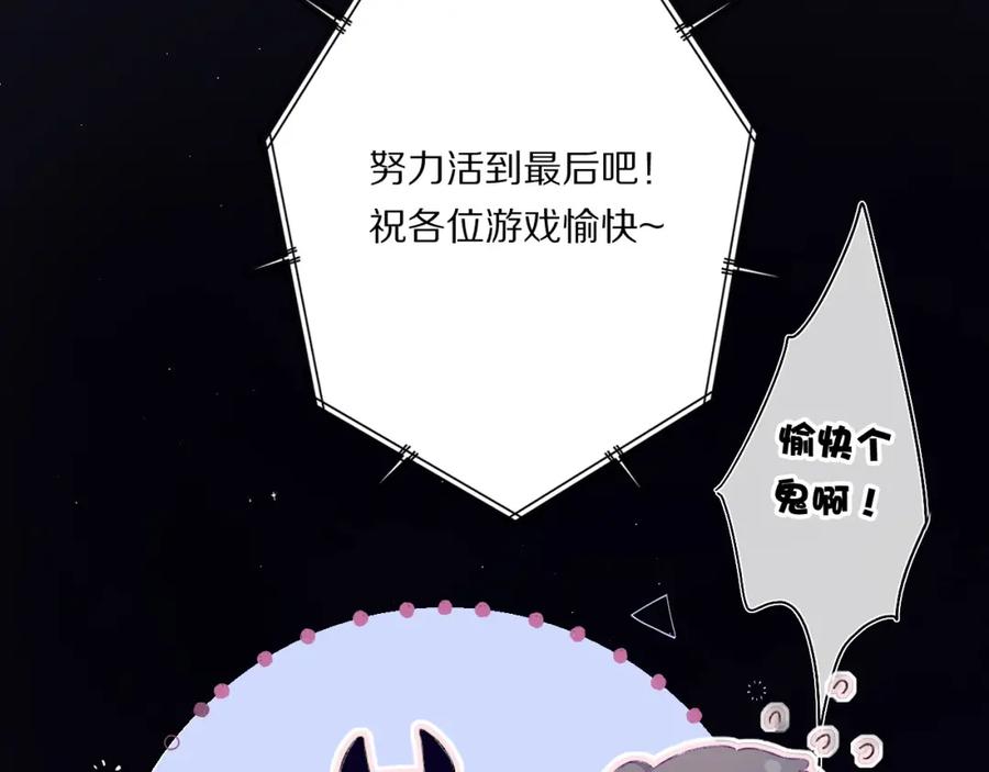《保护我方大大》第32话 男友力 第15页