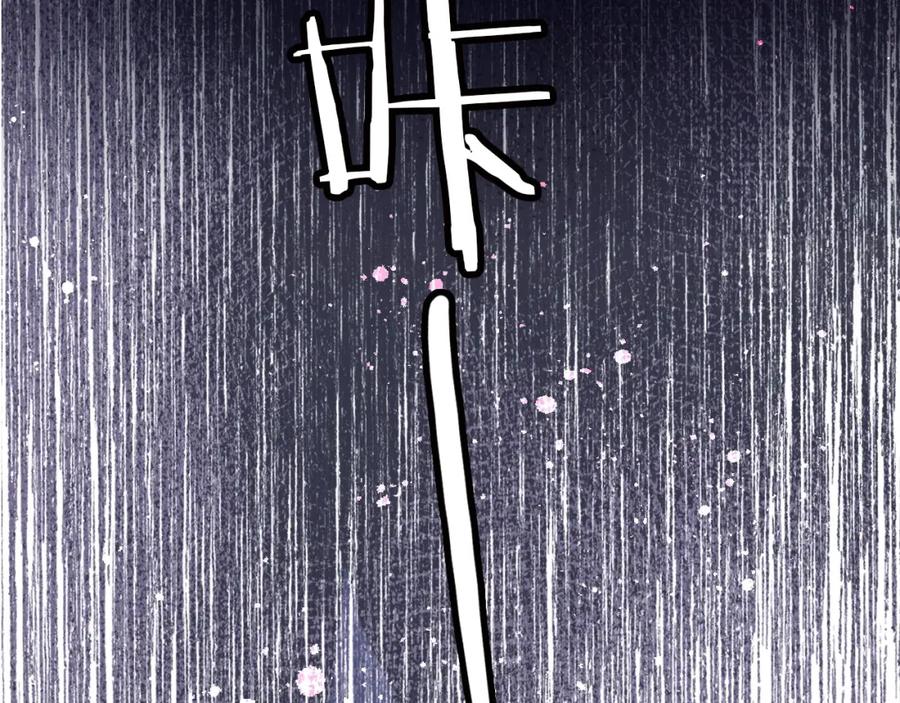 《保护我方大大》第32话 男友力 第38页